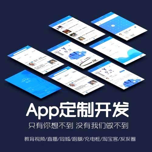 app软件开发外包服务商-北京软件开发公司